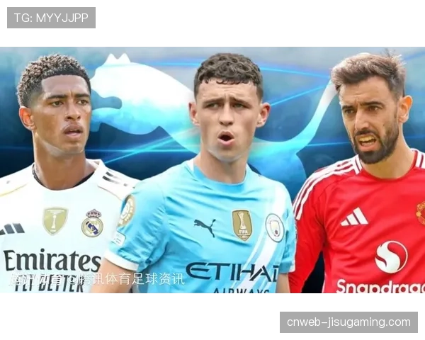 曼城赞助收入增长，商业开发领先联赛